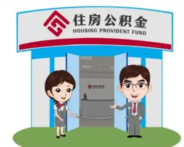 铜仁如何取出离职公积金帐户的（离职怎么取住房公积金里的钱）